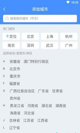 天气播报-图1