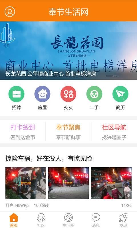 奉节生活网-图1