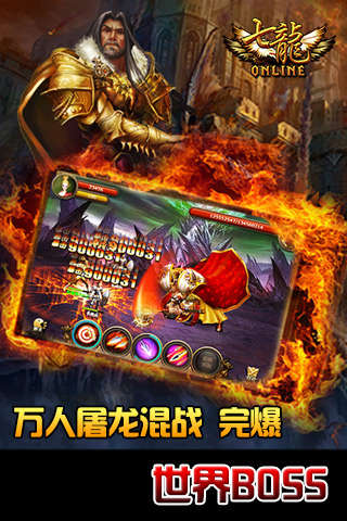 七龙Online手游-图2