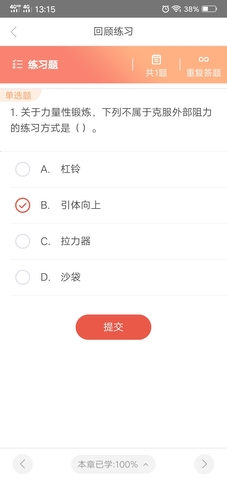 优学院-图1