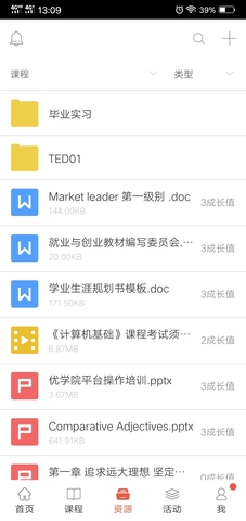 优学院-图2