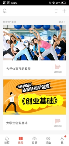 优学院-图3
