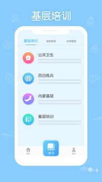 掌上华医-图2