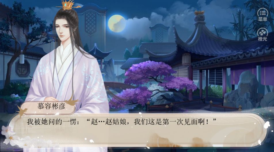 橙光幽冥陌上花开处手机版-图3