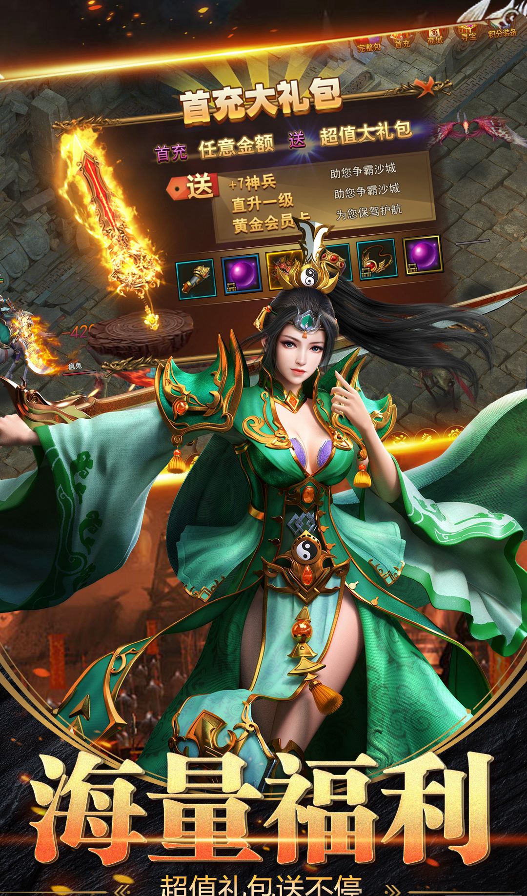 九龙圣母传奇最新版-图2