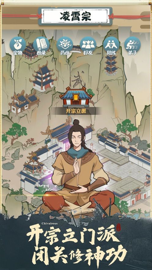 我也是大侠1.5.3最新版-图1