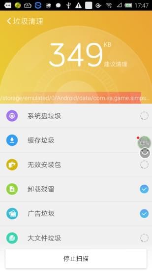易点清-图2