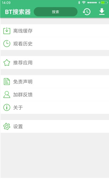 bt搜索-图1