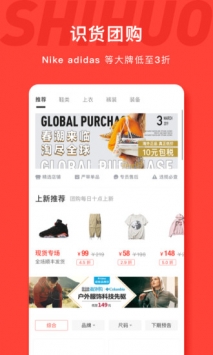 识货-图3