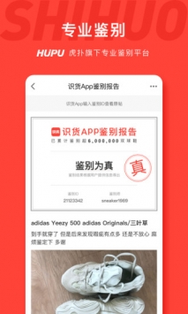 识货-图1