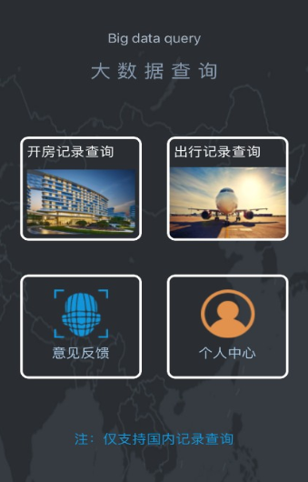 非常准