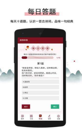 诗书中华-图3