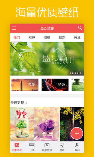 安卓动态壁纸-图1