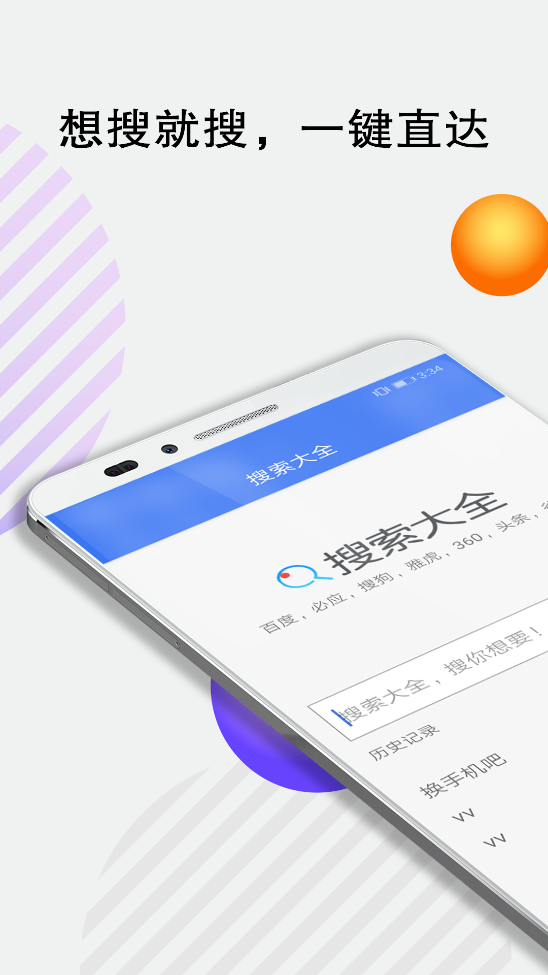 搜索大全-图1
