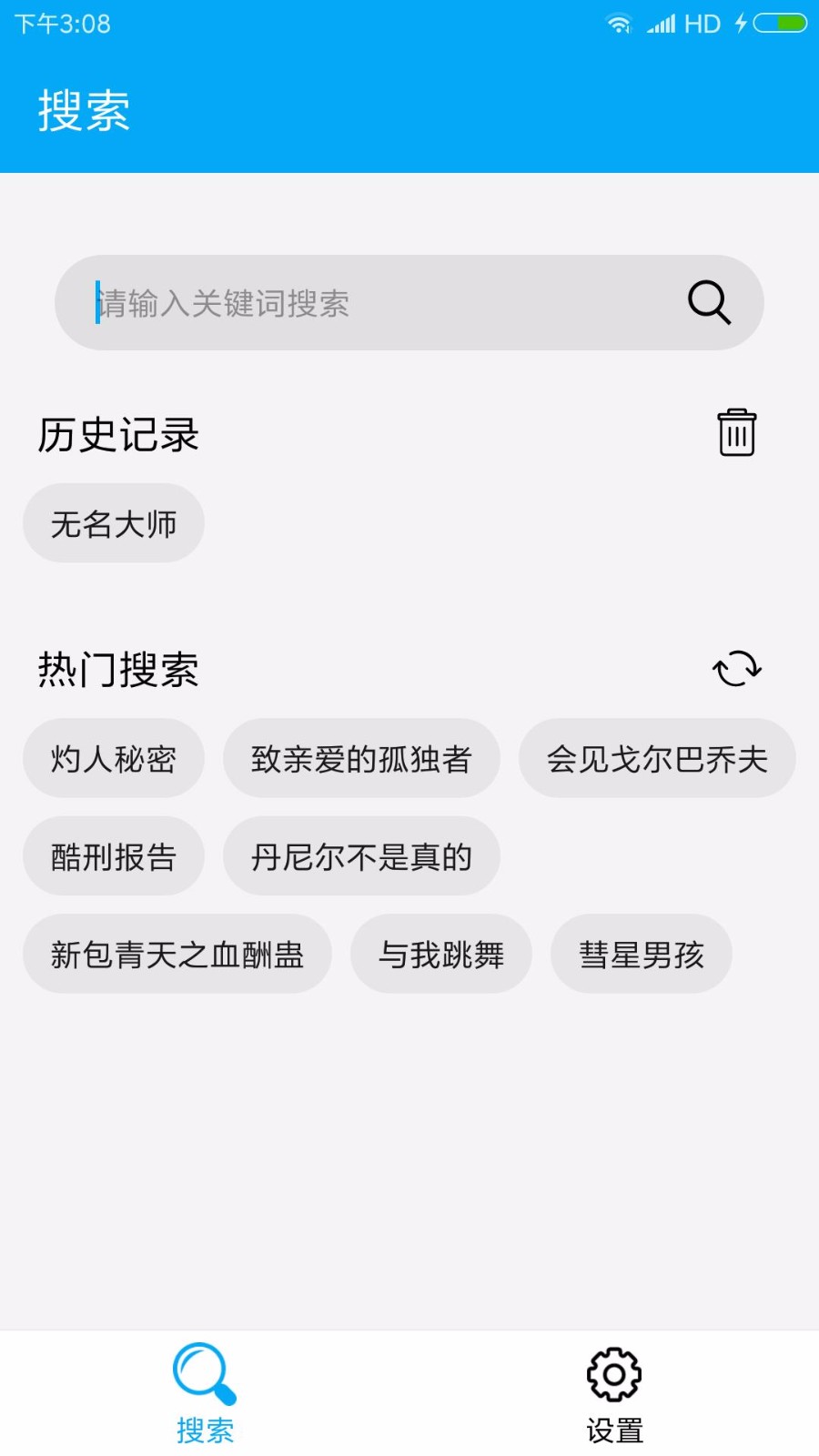 磁力链接搜索-图2