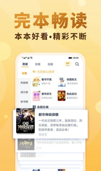 书连小说-图3