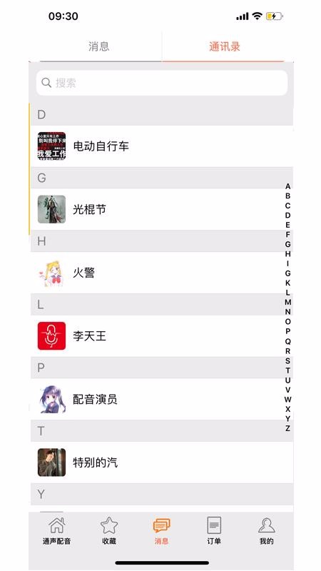 通声配音-图1