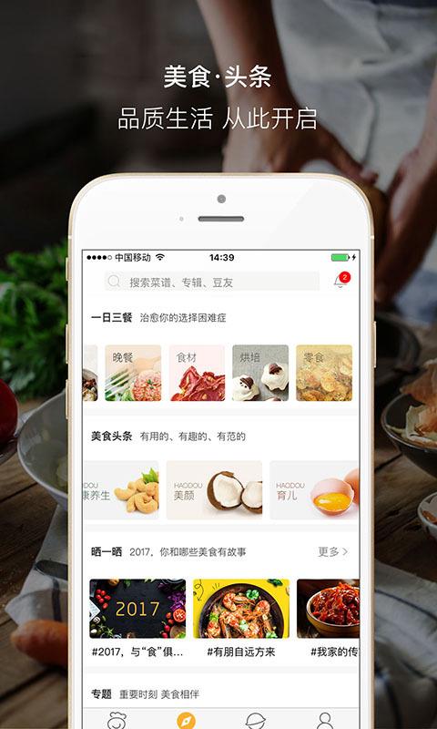 好豆-图3