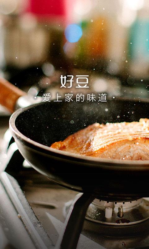 好豆