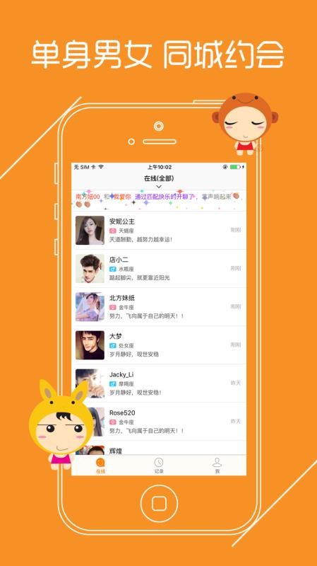 语聊-图1