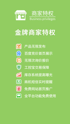 易卖工控-图2