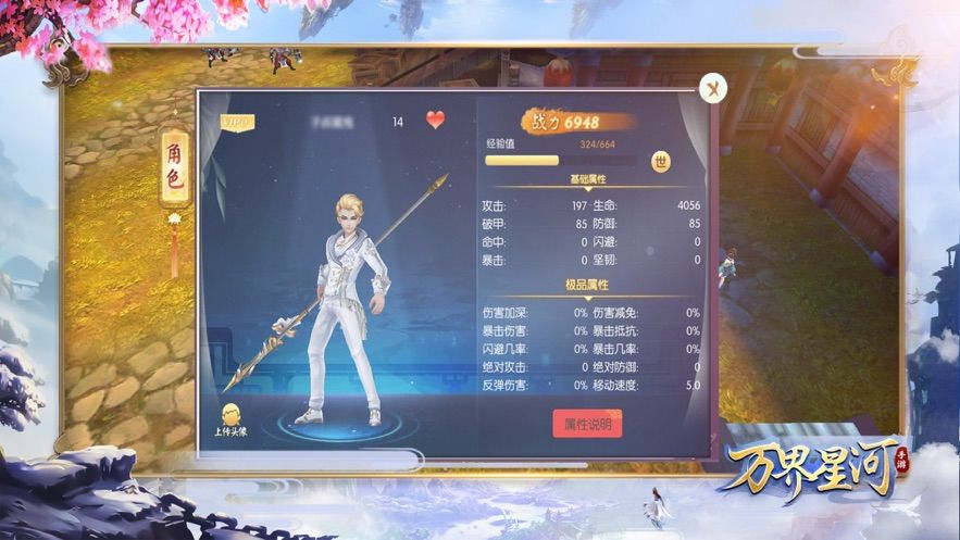 成人修仙最新版-图2