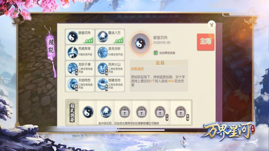 成人修仙最新版-图3