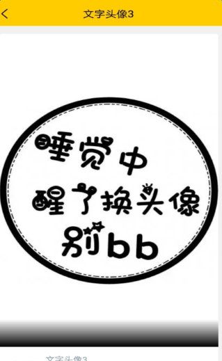 文字壁纸-图1