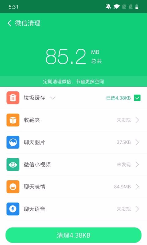 全能加速大师-图3