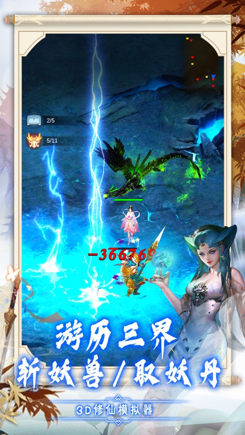 逆天纪最新版-图2