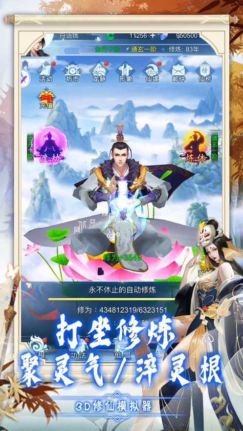 逆天纪最新版-图4