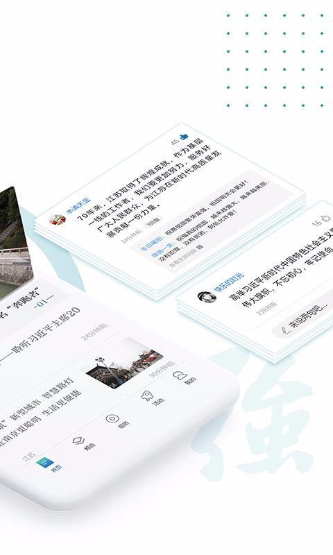 新江苏-图3
