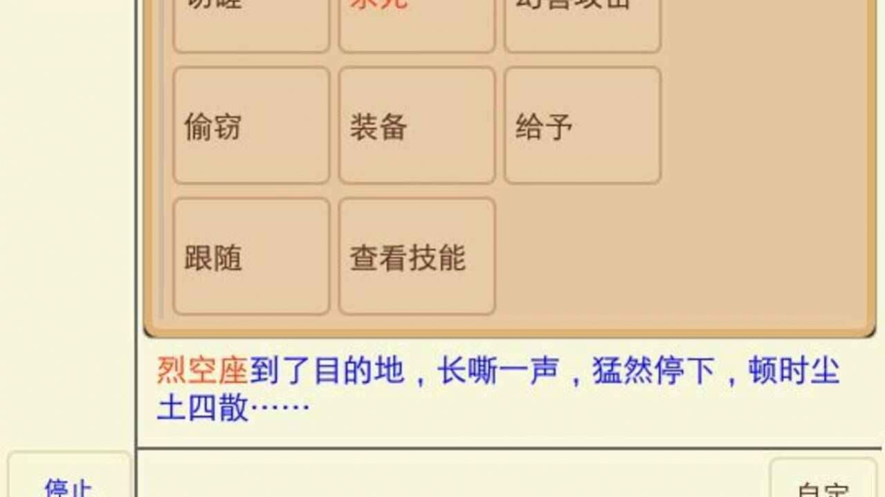 文字鸿武手机版-图2