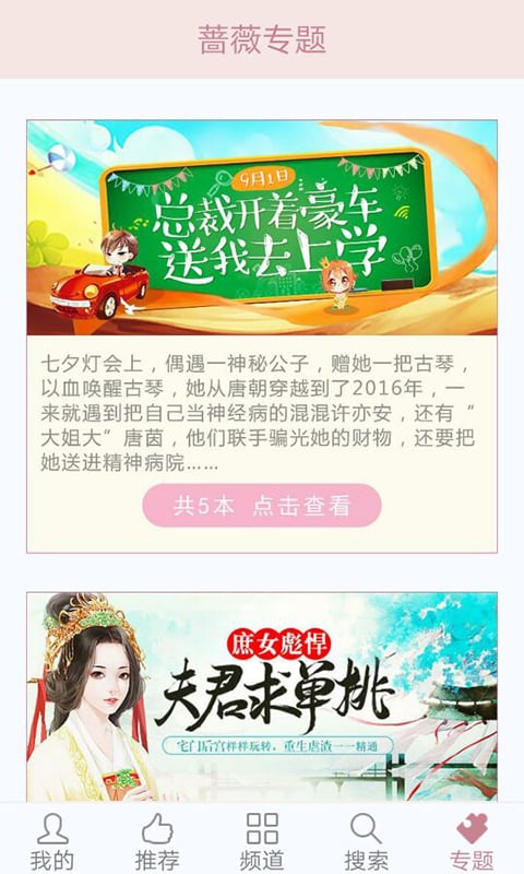 蔷薇书院-图3