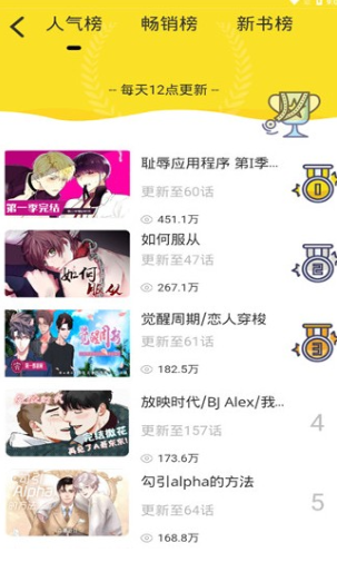 嗨漫画-图2