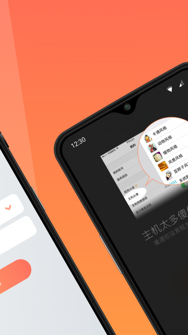 向日葵远程控制-图2