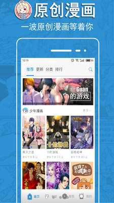 蓝灯漫画-图3