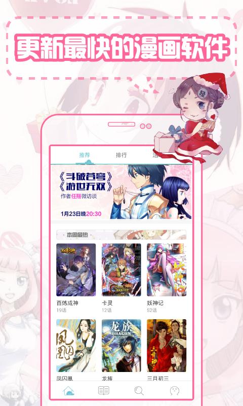 轻漫画-图2