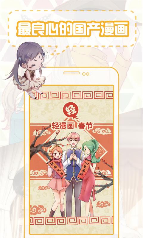 轻漫画-图1