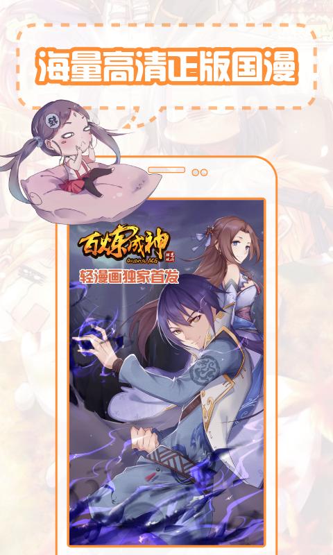 轻漫画-图3