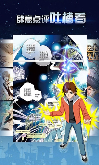 有妖气漫画-图3
