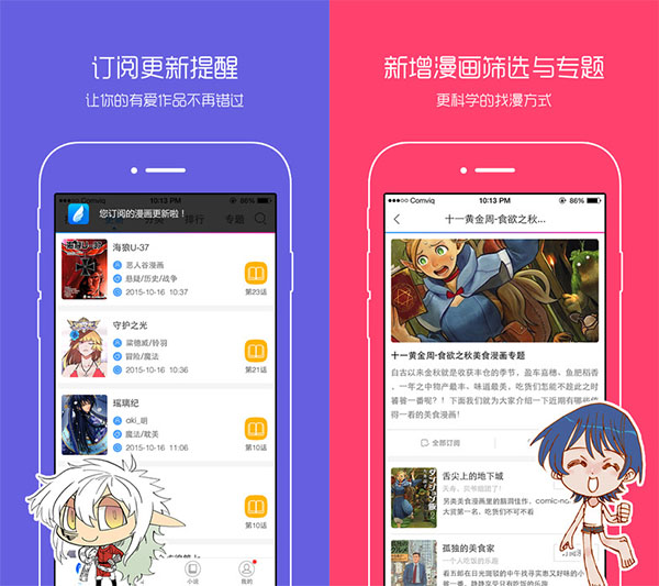 漫画之家-图2