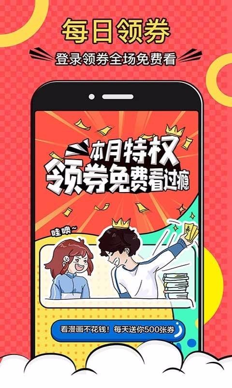 免费漫画全集-图3