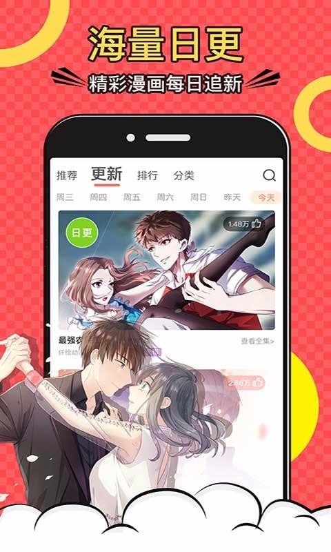 免费漫画全集-图2