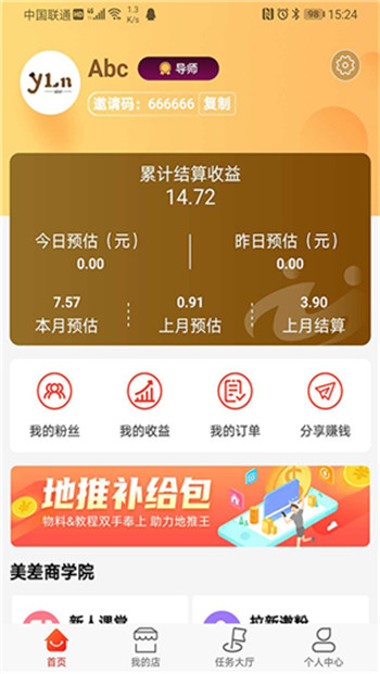 美差多-图3