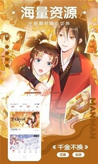 漫画堆-图3
