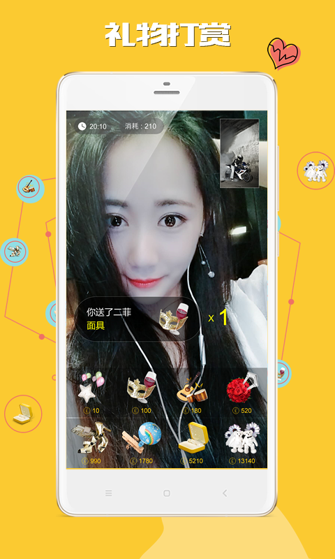 聊伴-图1