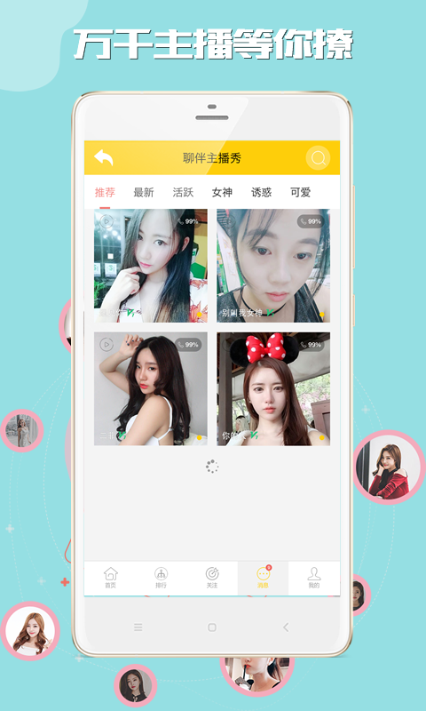聊伴-图2