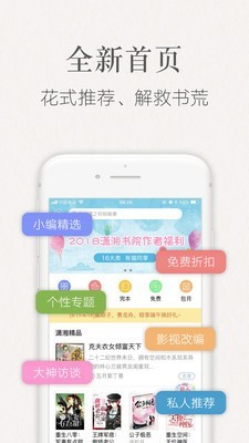 潇湘书院-图2