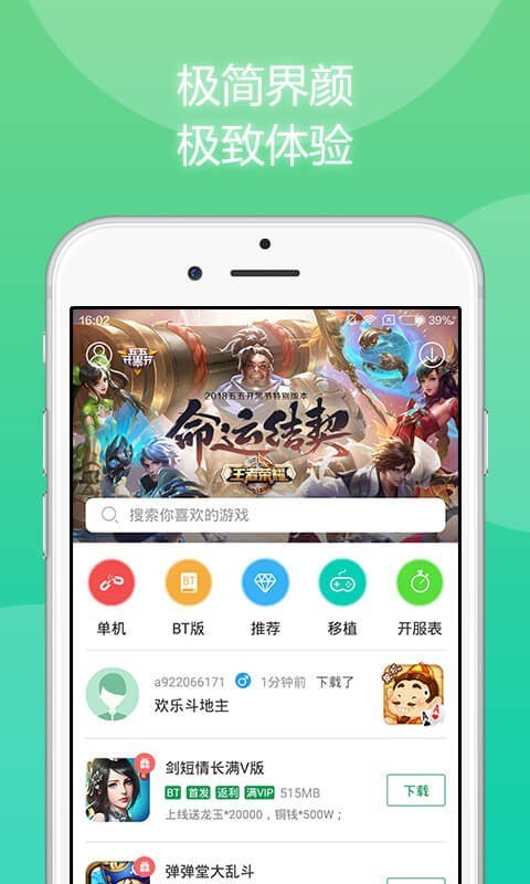 7723游戏盒-图1